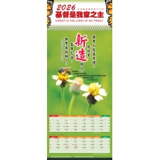 2026年福音月历 2026年福音月历