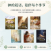 2027福音月历/挂历