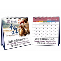 2027福音台历/桌历/日历 2027福音台历/桌历/日历