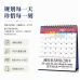 2027福音台历/桌历/日历
