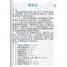 双色大字版圣经