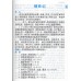 特大字版圣经