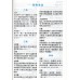 特大字版圣经