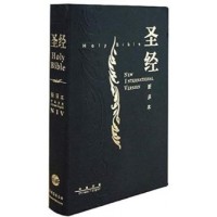 新译本/NIV (中英对照 (15cm X 23cm) (简体) 仿皮金边 新译本/NIV (中英对照 (15cm X 23cm) (简体) 仿皮金边
