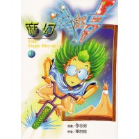 漫画书:魔幻拜斯高 (共二册) 漫画书:魔幻拜斯高 (共二册)