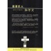 改革巨人加尔文：绘图版