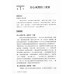 活出信心30：天祷告手册