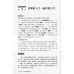 基督里的喜乐人生: 30天祷告手册