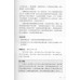 基督里的喜乐人生: 30天祷告手册