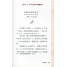 一分钟讚美：讚美是上帝放在你心中最美的一首歌