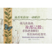 台面书 祂懂你