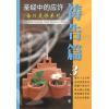 祷告篇(圣经中的应许)第3册-全套4册
