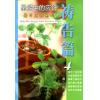 祷告篇(圣经中的应许)第4册-全套4册