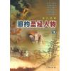 旧约圣经人物3...