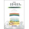 圣经中的应许(...