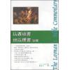 以西结书、但以...