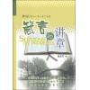 箴言的讲章(中册) 