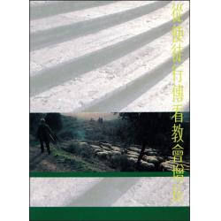 从使徒行传看教会增长