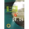 第三只眼系列:...