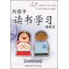 孩子读书学习祷...