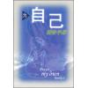为自己祷告手册