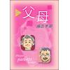 为父母祷告手册...