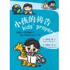 小孩的祷告(给...