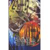 跨世纪的福音使...