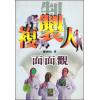 複製人面面观