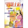 智慧王后(50...