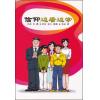 信仰－－边看边...