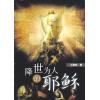 降世为人的耶稣(50%折扣)