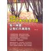 中国人 何时不...