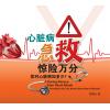 惊险万分 - ...