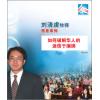 如何破解华人的...
