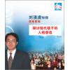 探讨现代孩子的...