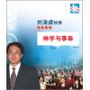 神学与事奉(2...