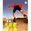 我的未来不是梦...