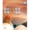 短暂人生VS信...