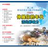 伸展你的年代活...