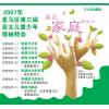 属灵家庭影响力...