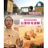 以弗所书讲解