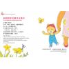和妈妈一起祷告(上册)中英文