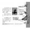 天天得力1分钟(坐历)
