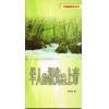 华人的祖先是上...
