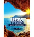 犹太人不死的秘密—从亡国、流放万国到复国(全彩色版)