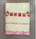 福音纯棉面巾(...
