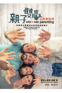 亲子双赢的教养智慧: 快乐的父母养育出全然兴盛的孩子