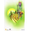罗马路个人佈道...