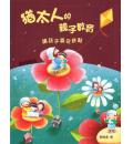 犹太人的亲子教...